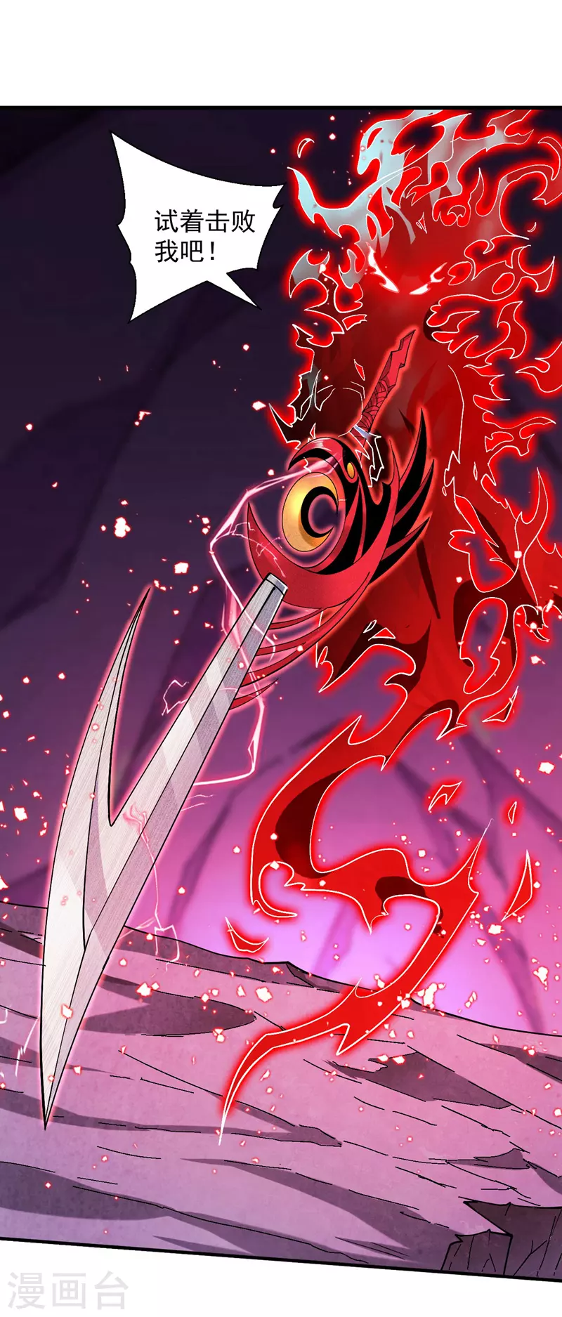 第125话 迎接光荣的试炼吧！ 第32页