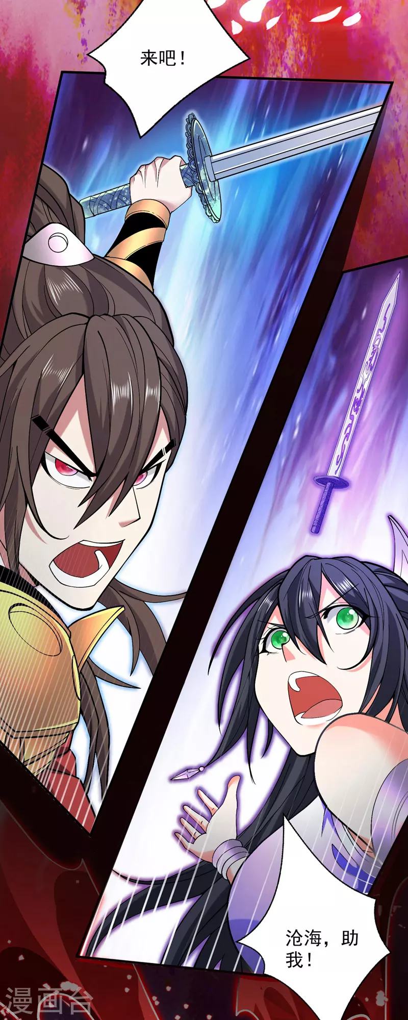 第125话 迎接光荣的试炼吧！ 第34页