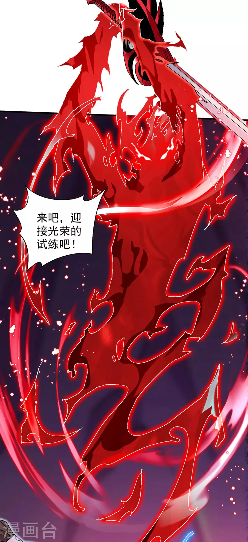第125话 迎接光荣的试炼吧！ 第36页