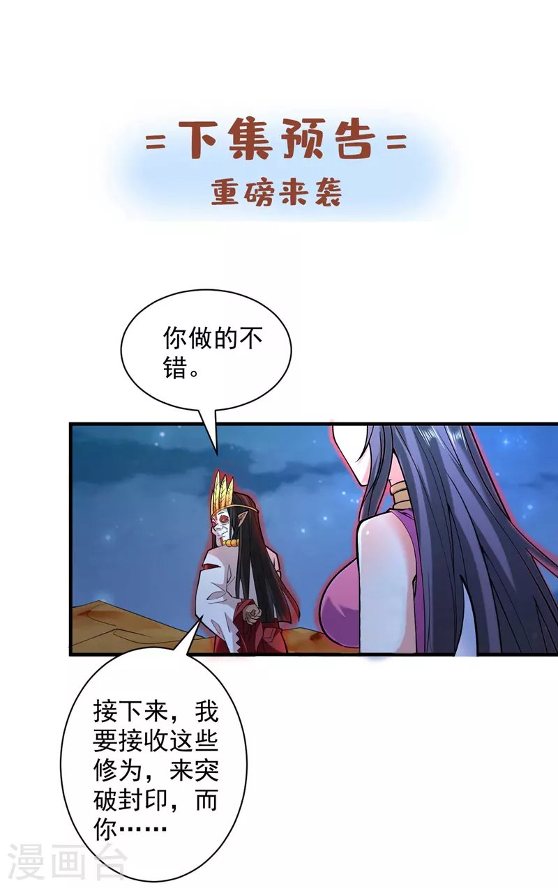 第125话 迎接光荣的试炼吧！ 第38页