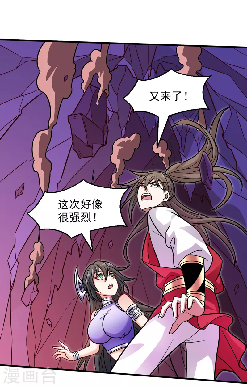 第124话 有东西在盯着我们！ 第1页