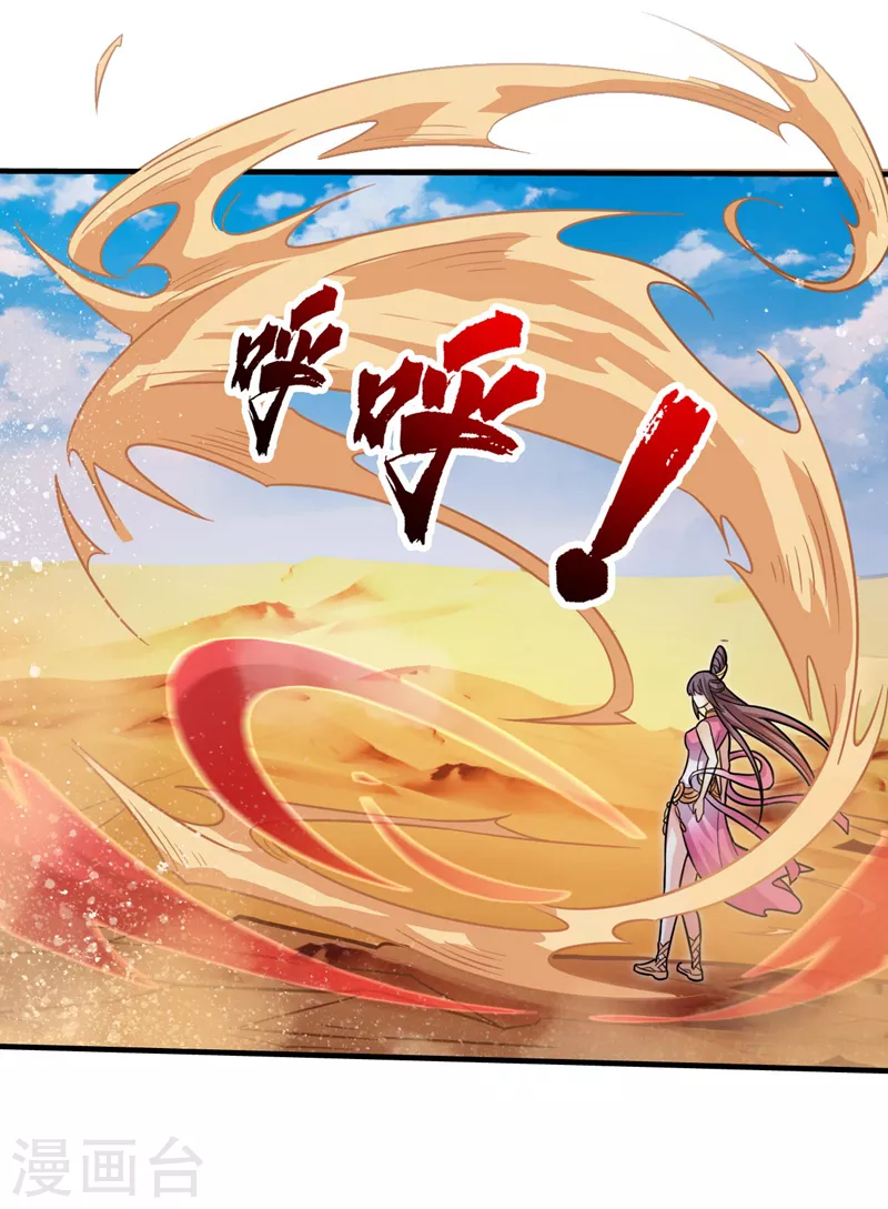 第124话 有东西在盯着我们！ 第2页