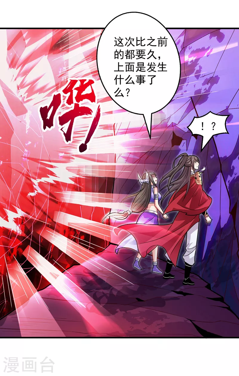 第124话 有东西在盯着我们！ 第7页
