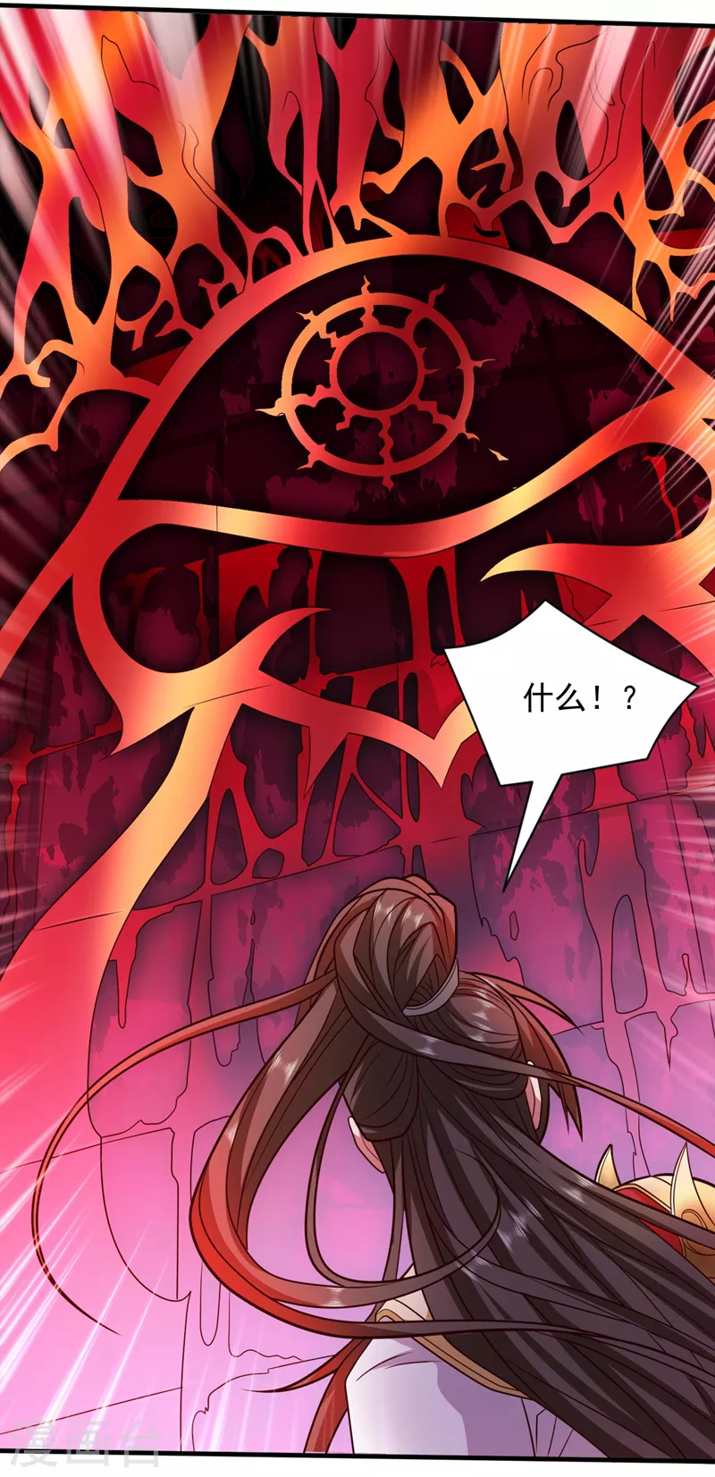 第124话 有东西在盯着我们！ 第9页