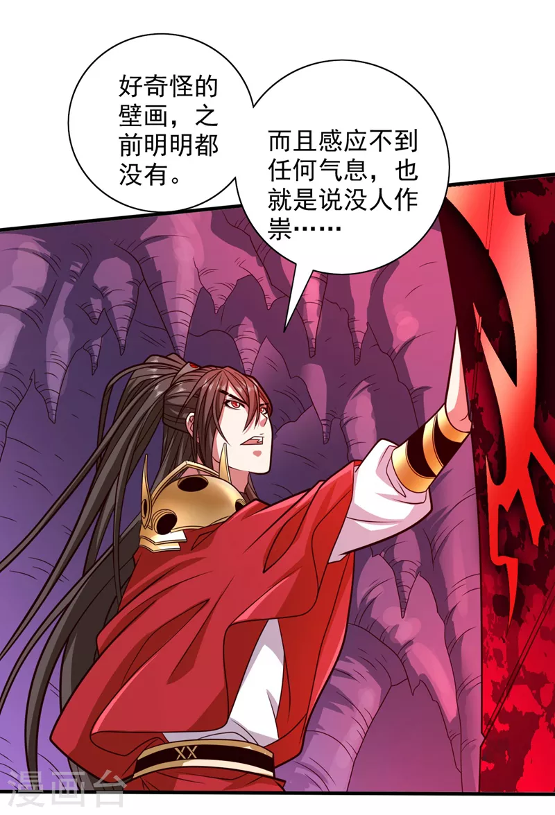 第124话 有东西在盯着我们！ 第10页