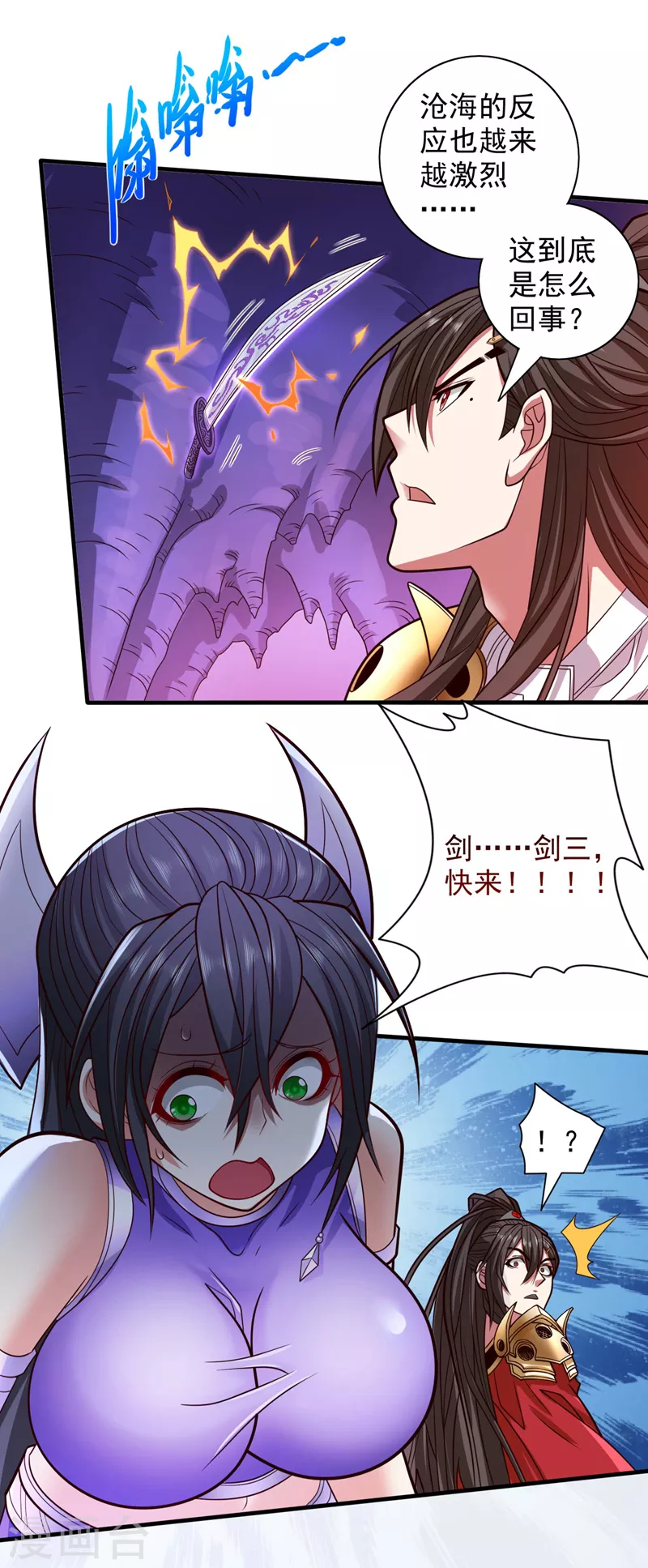 第124话 有东西在盯着我们！ 第11页