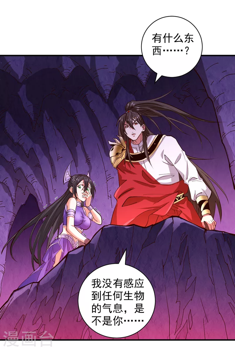 第124话 有东西在盯着我们！ 第13页
