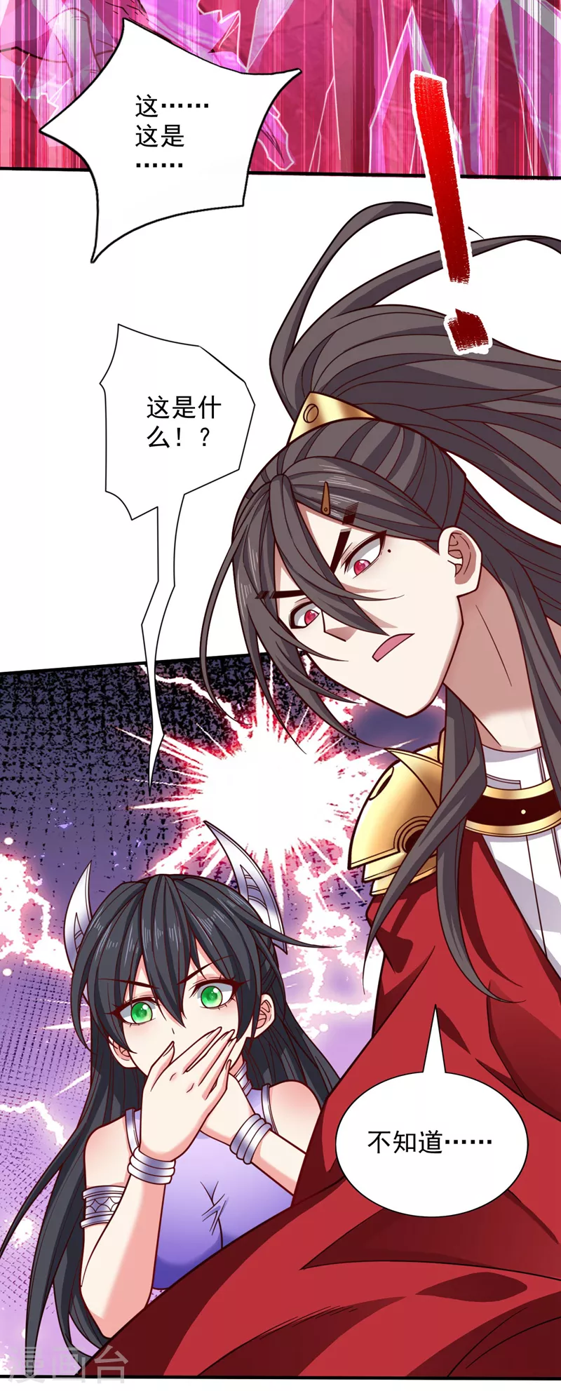 第124话 有东西在盯着我们！ 第20页