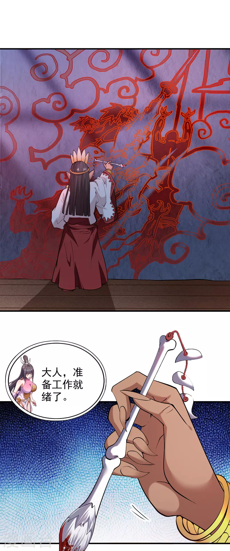 第124话 有东西在盯着我们！ 第25页