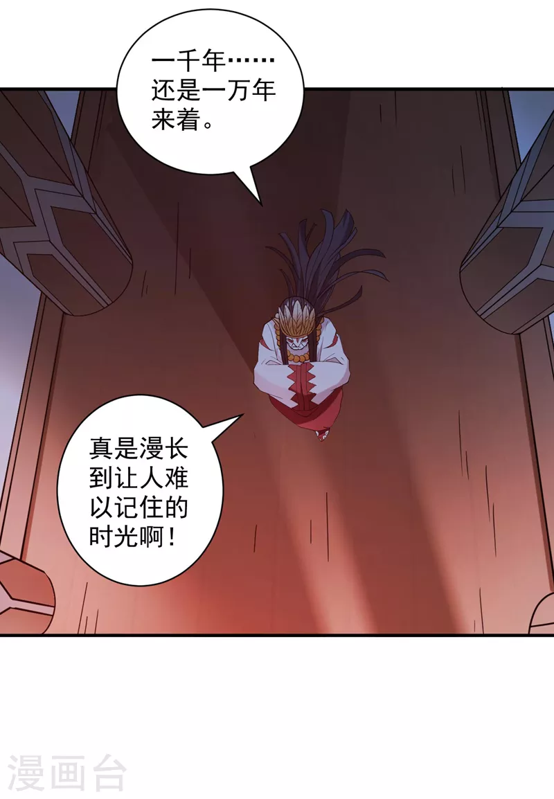 第124话 有东西在盯着我们！ 第27页