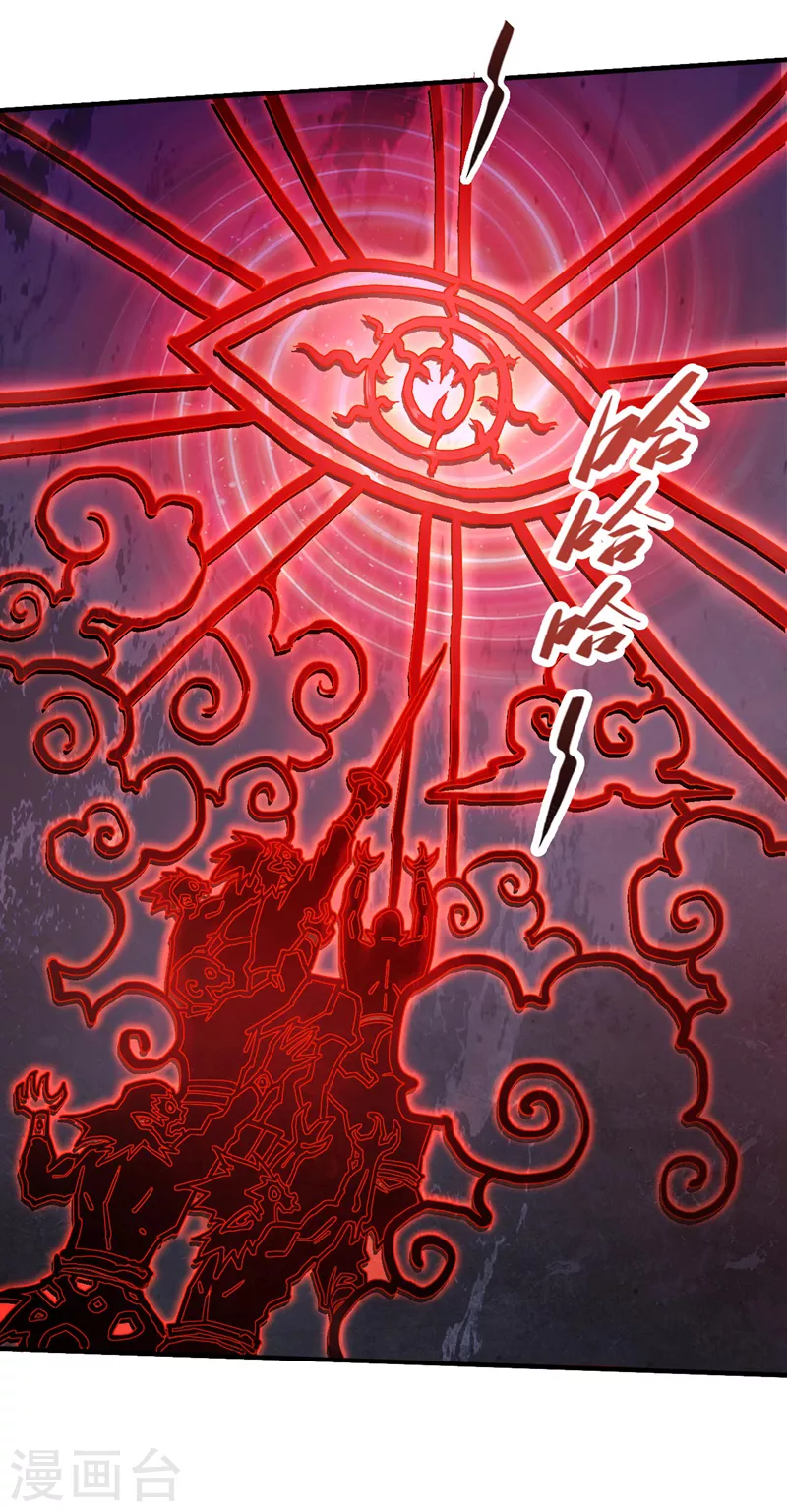 第124话 有东西在盯着我们！ 第30页