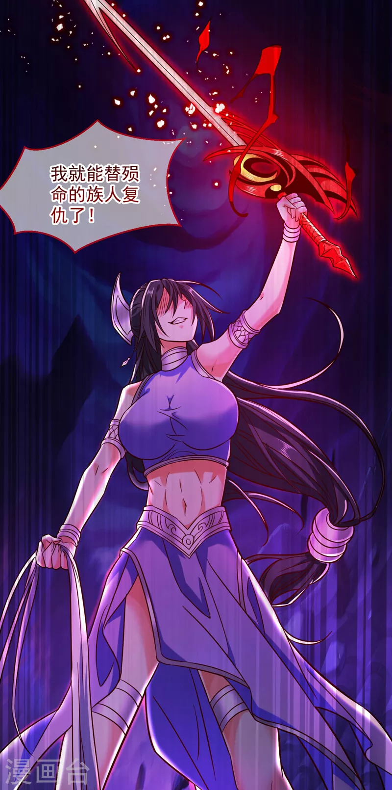 第124话 有东西在盯着我们！ 第32页