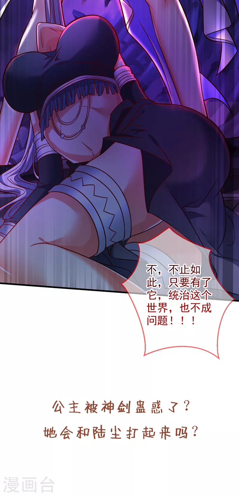 第124话 有东西在盯着我们！ 第33页