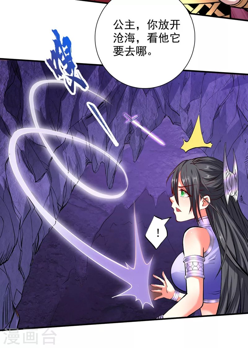 第123话 以剑指路 第6页