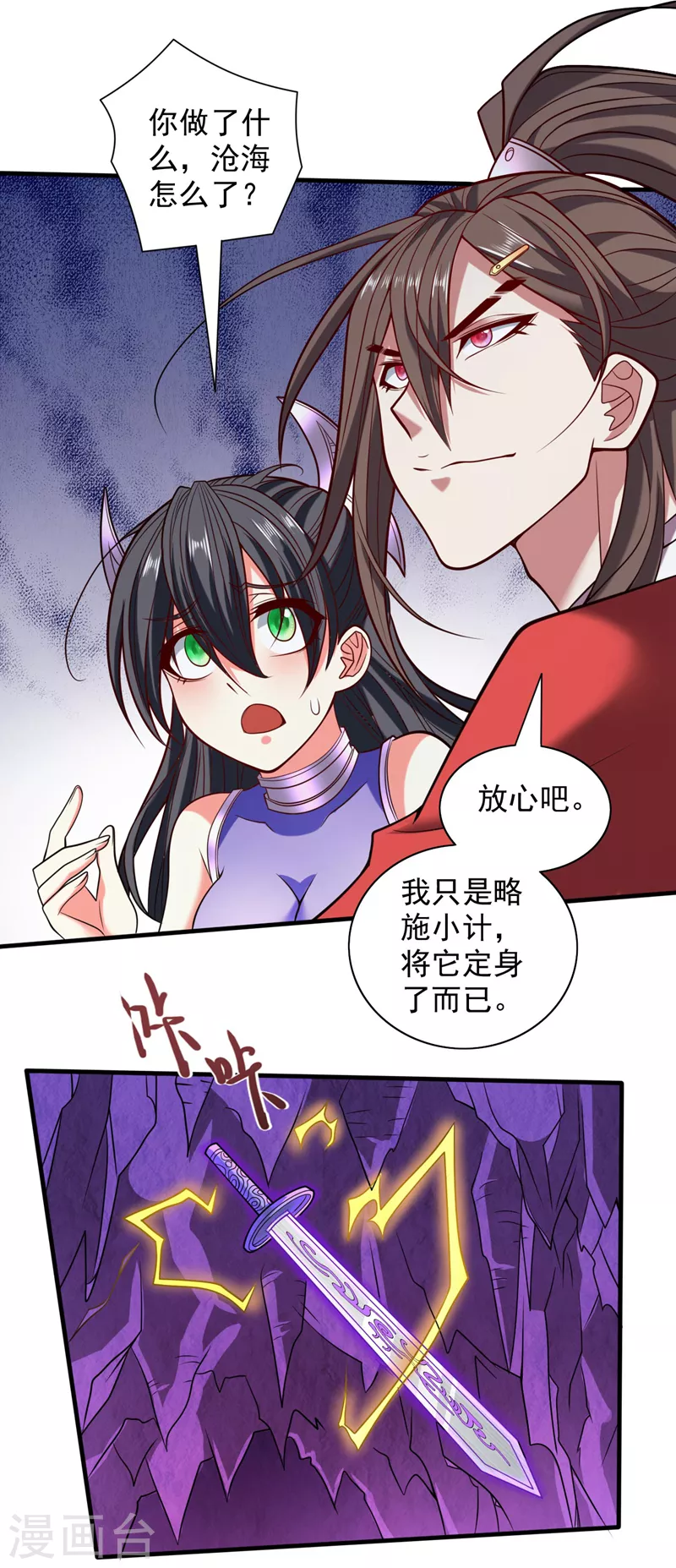 第123话 以剑指路 第19页