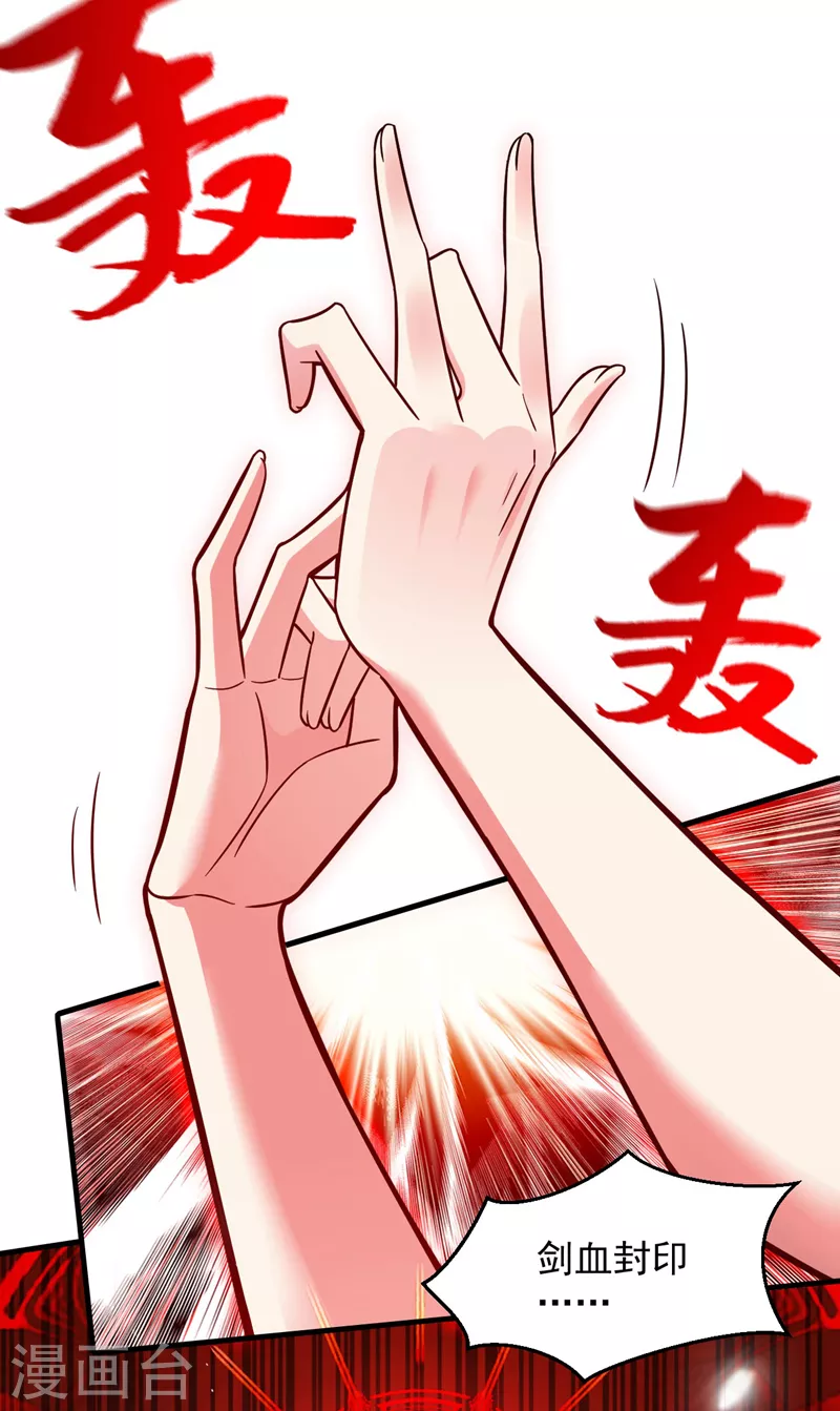 第123话 以剑指路 第25页