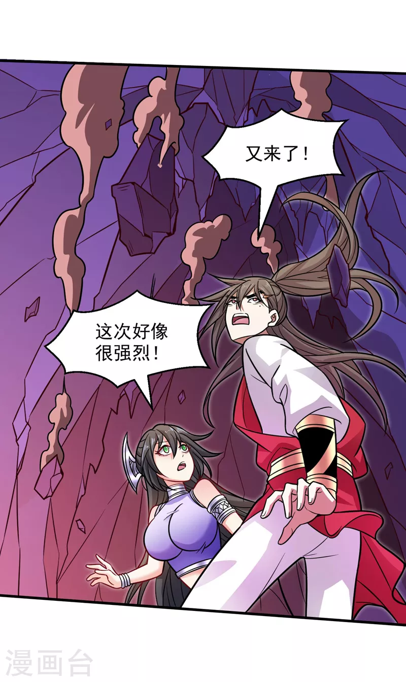 第123话 以剑指路 第28页