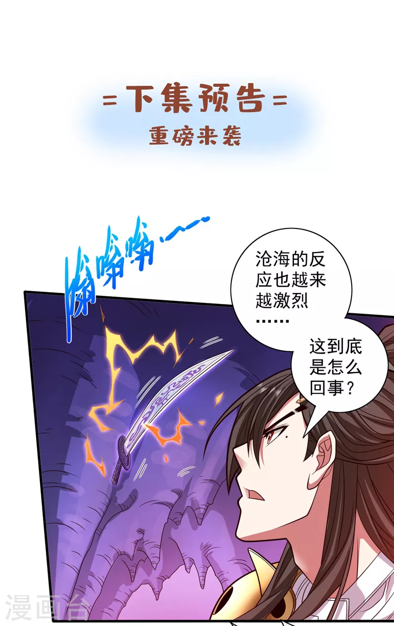 第123话 以剑指路 第29页