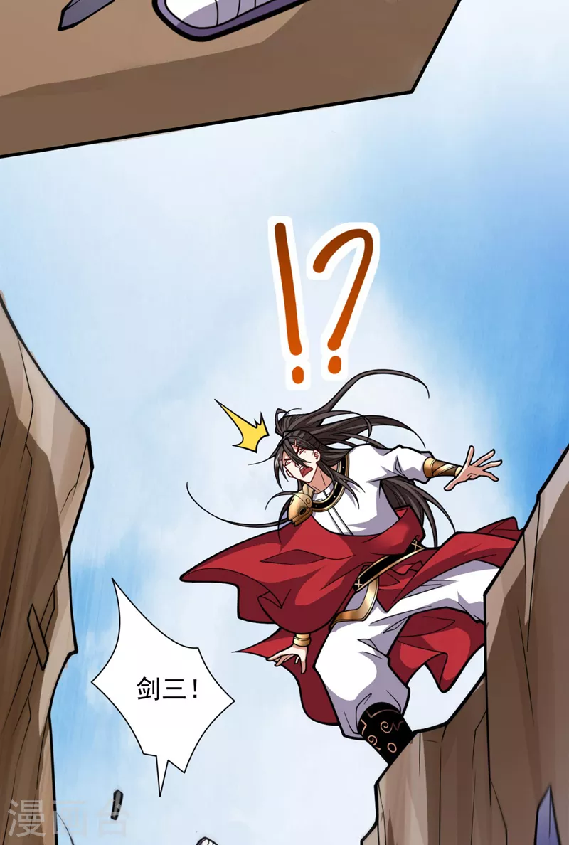 第122话 享受最后的美梦吧！ 第7页