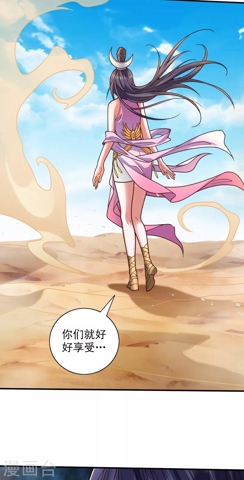第122话 享受最后的美梦吧！ 第18页