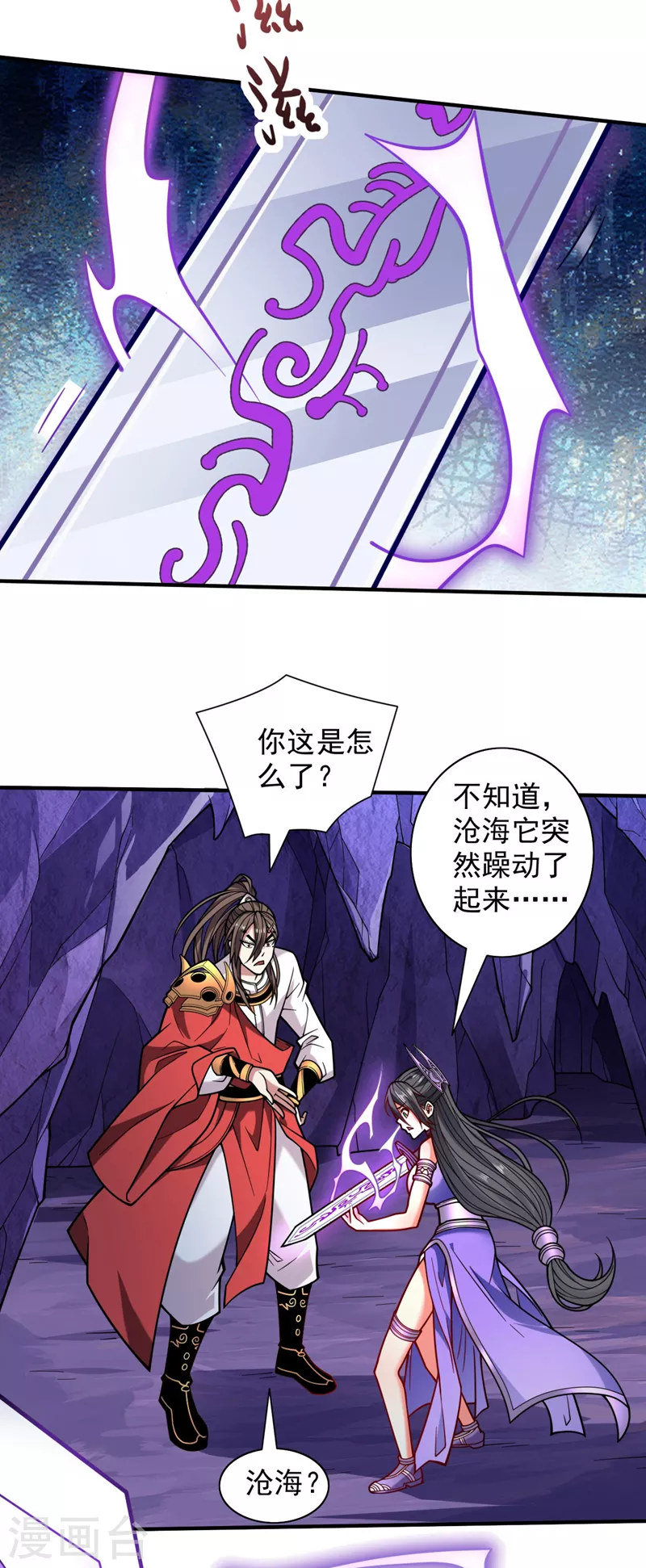 第122话 享受最后的美梦吧！ 第32页