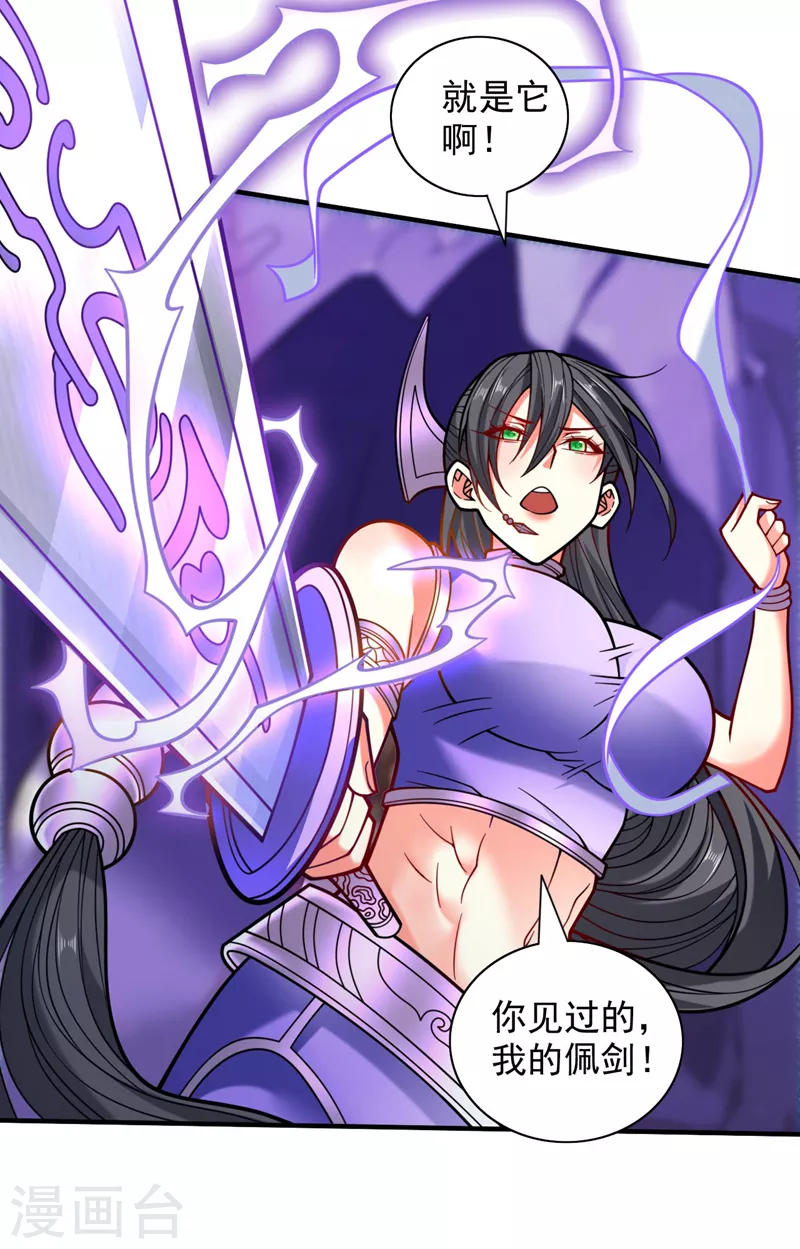 第122话 享受最后的美梦吧！ 第33页