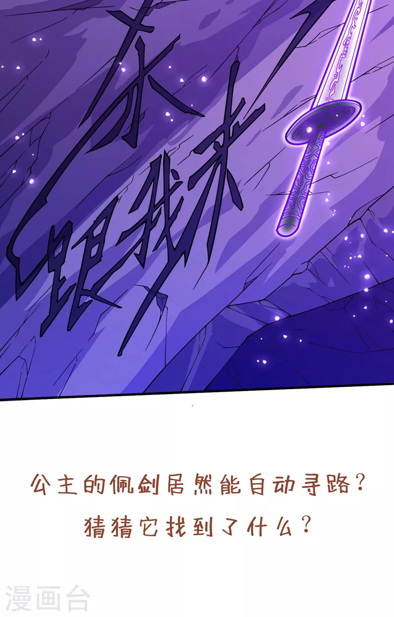 第122话 享受最后的美梦吧！ 第36页