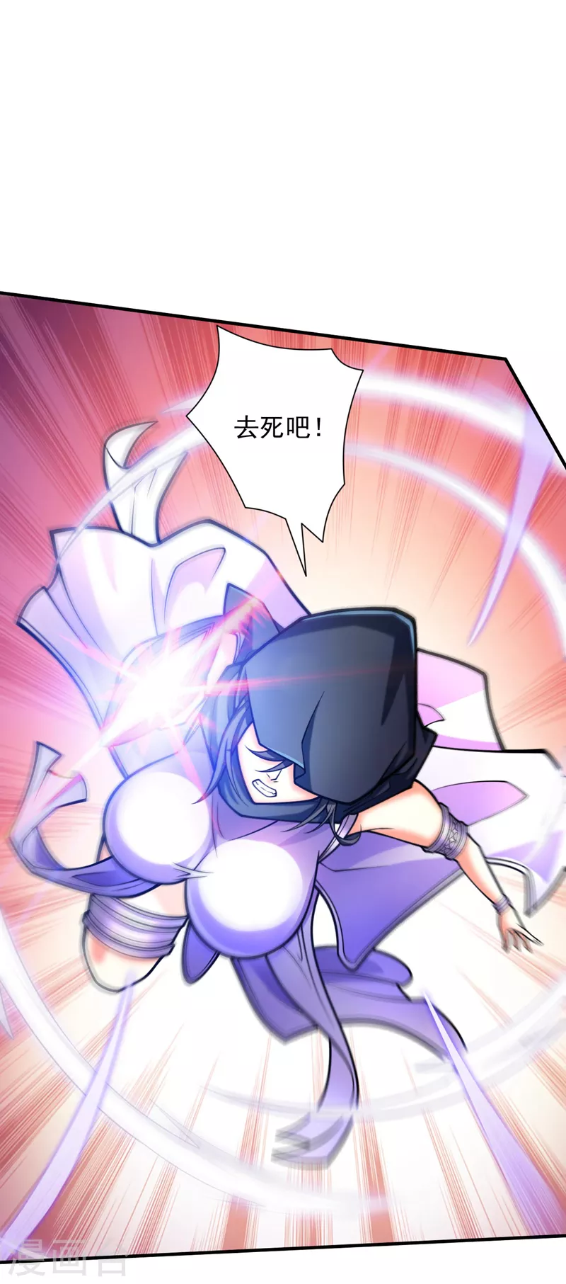 第121话 给你下副猛药！ 第1页