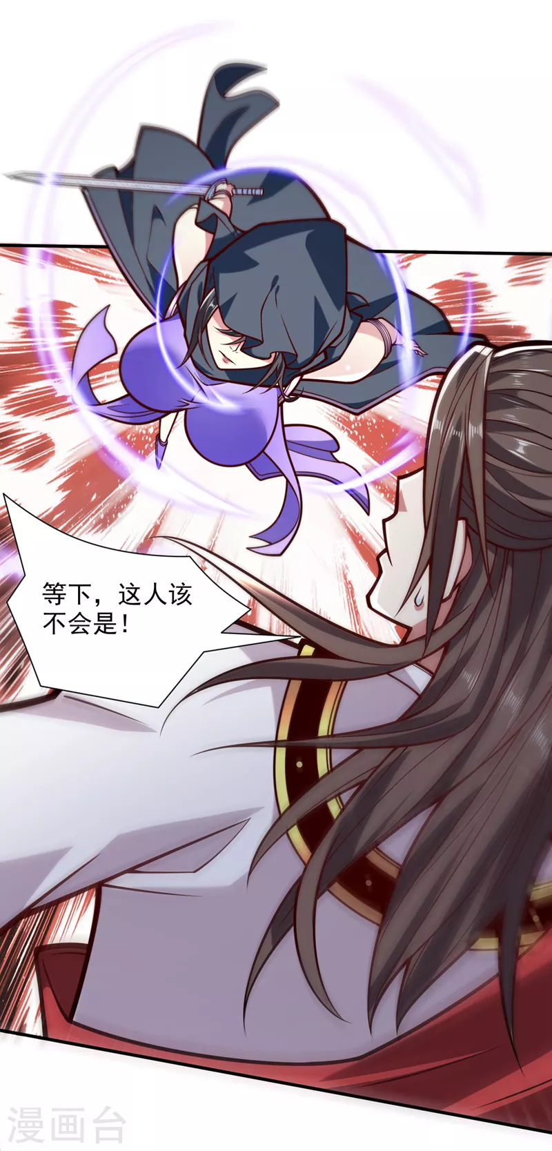 第121话 给你下副猛药！ 第6页