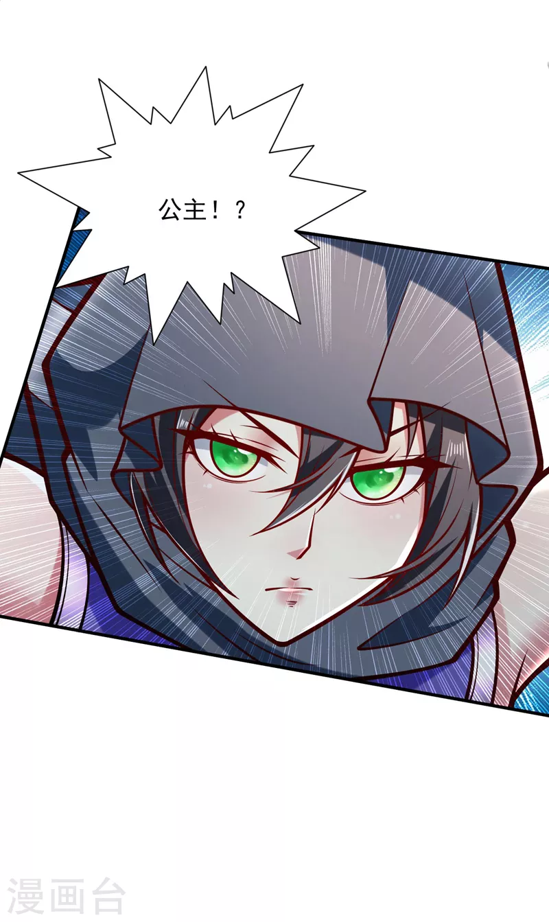 第121话 给你下副猛药！ 第7页