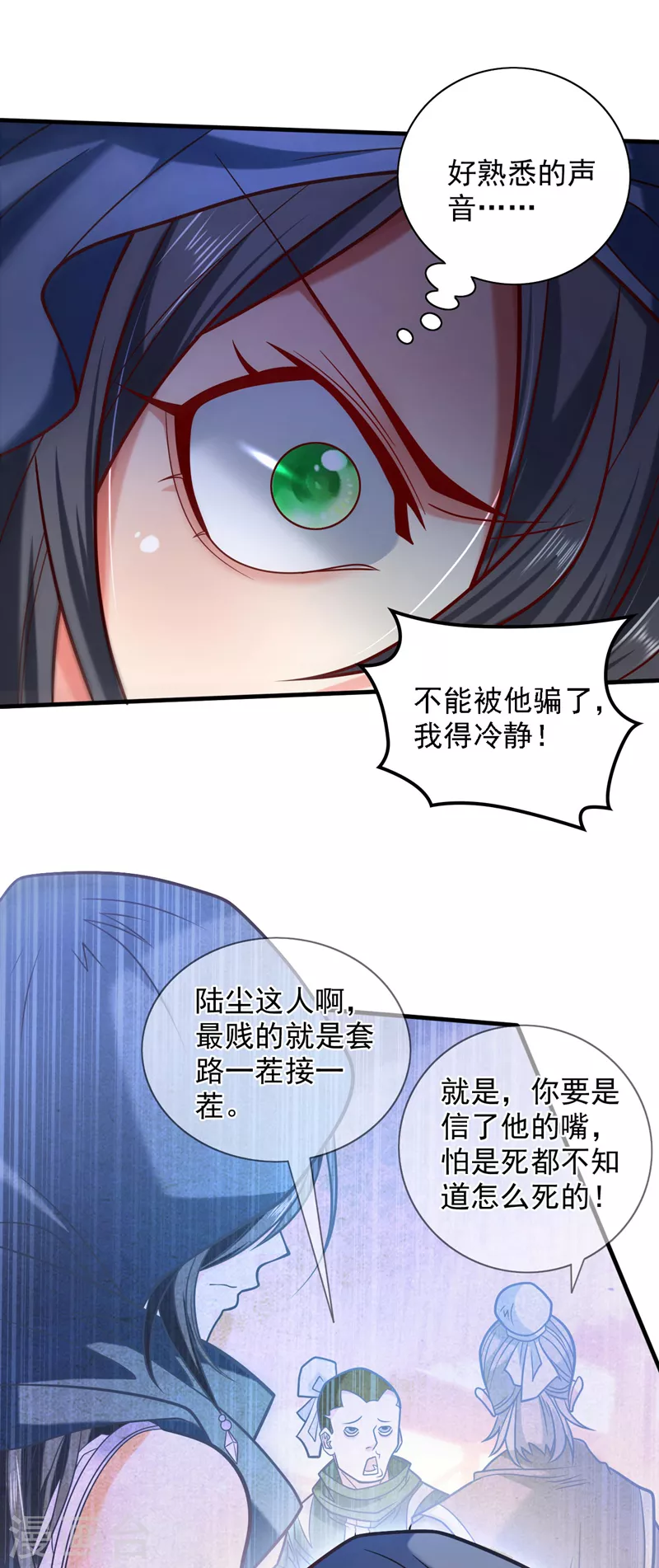 第121话 给你下副猛药！ 第9页