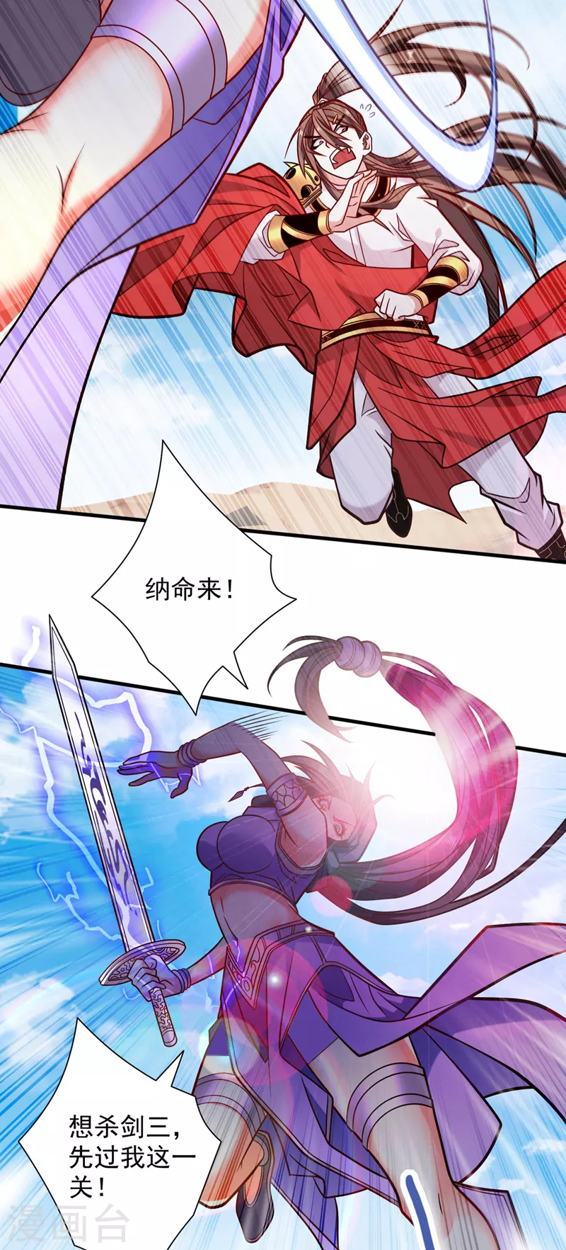 第121话 给你下副猛药！ 第11页