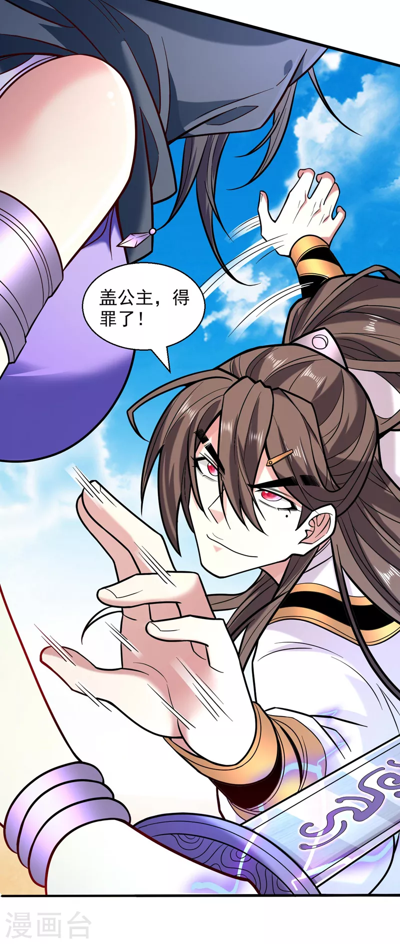 第121话 给你下副猛药！ 第17页