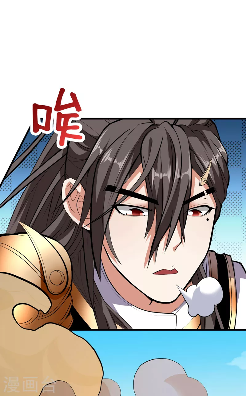 第121话 给你下副猛药！ 第31页