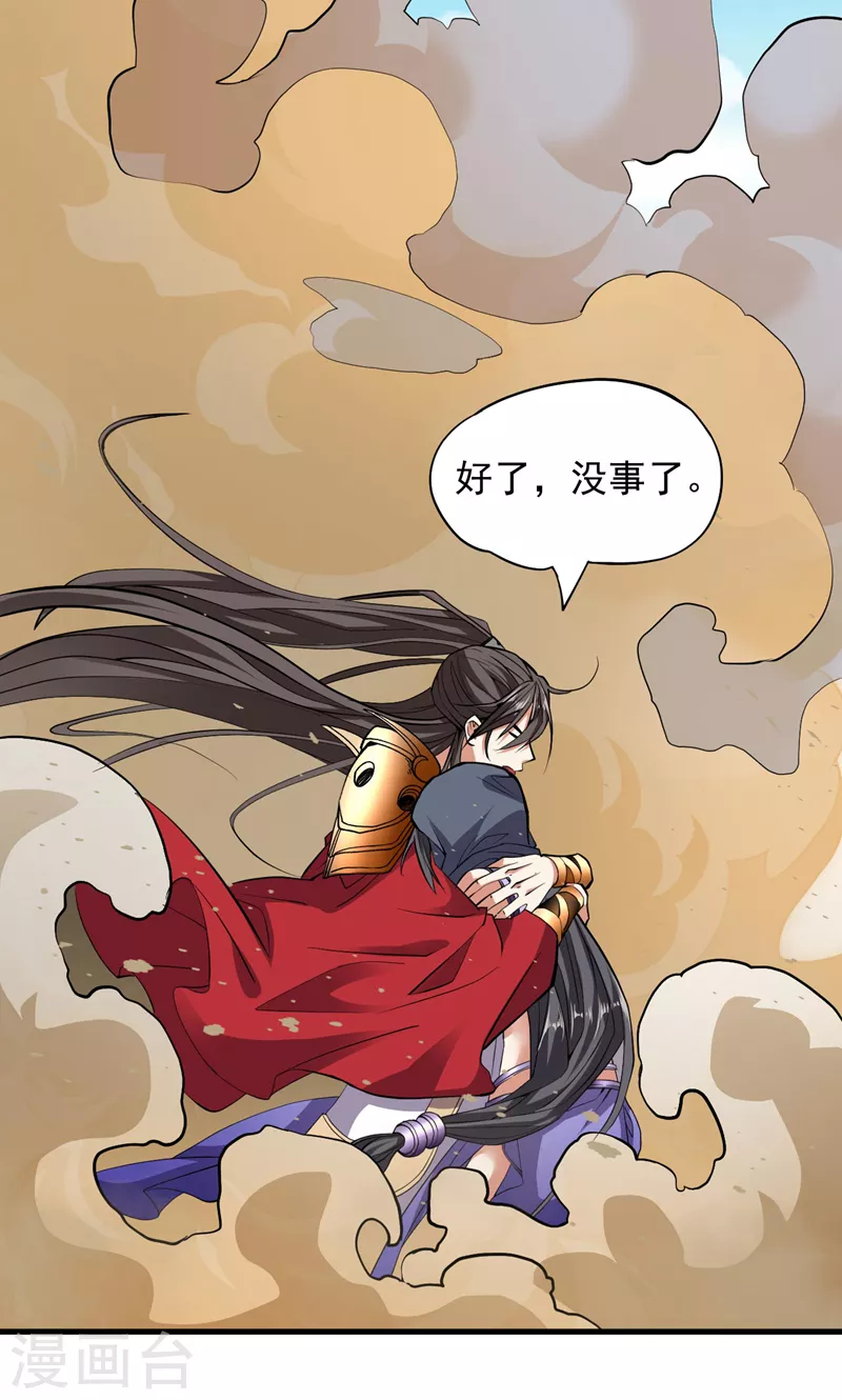 第121话 给你下副猛药！ 第32页