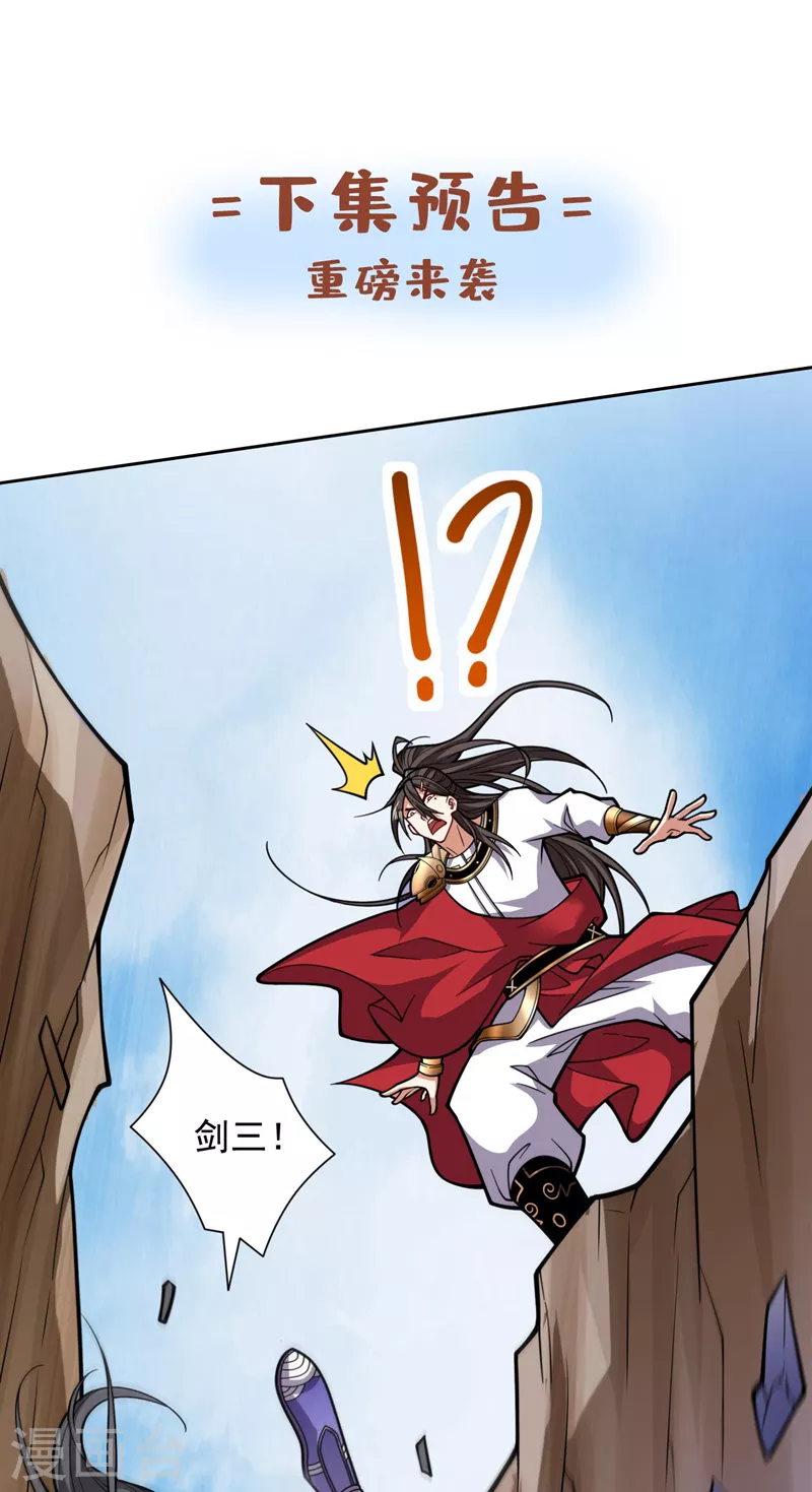 第121话 给你下副猛药！ 第35页