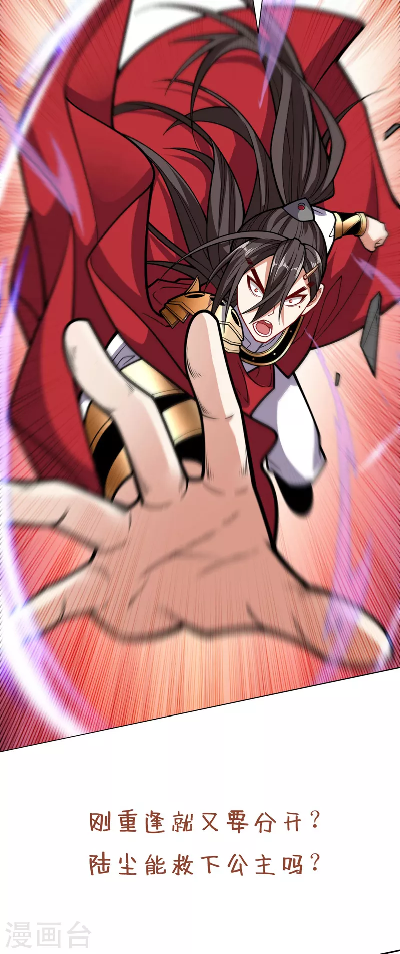 第121话 给你下副猛药！ 第37页