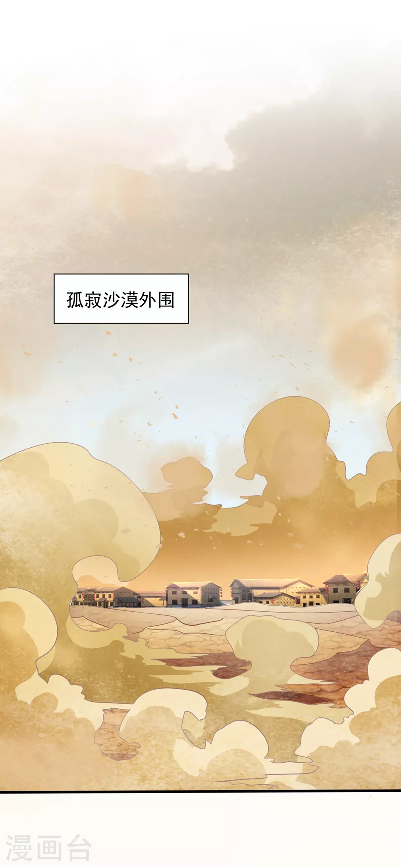 第120话 神剑—戮神 第1页