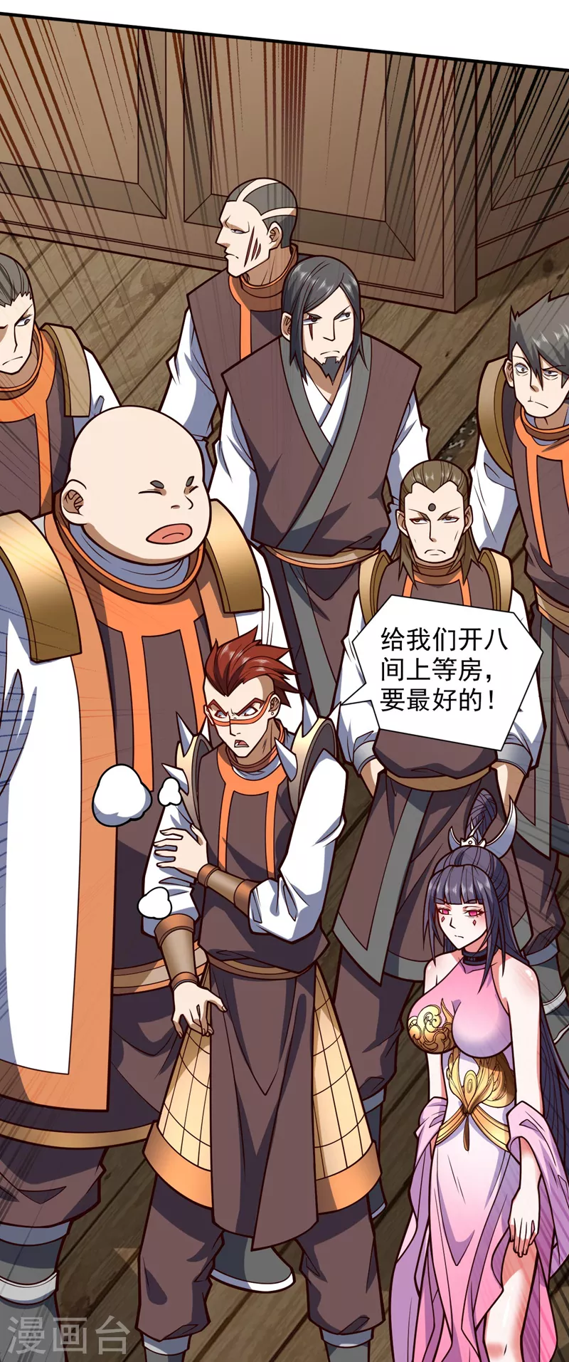 第120话 神剑—戮神 第4页