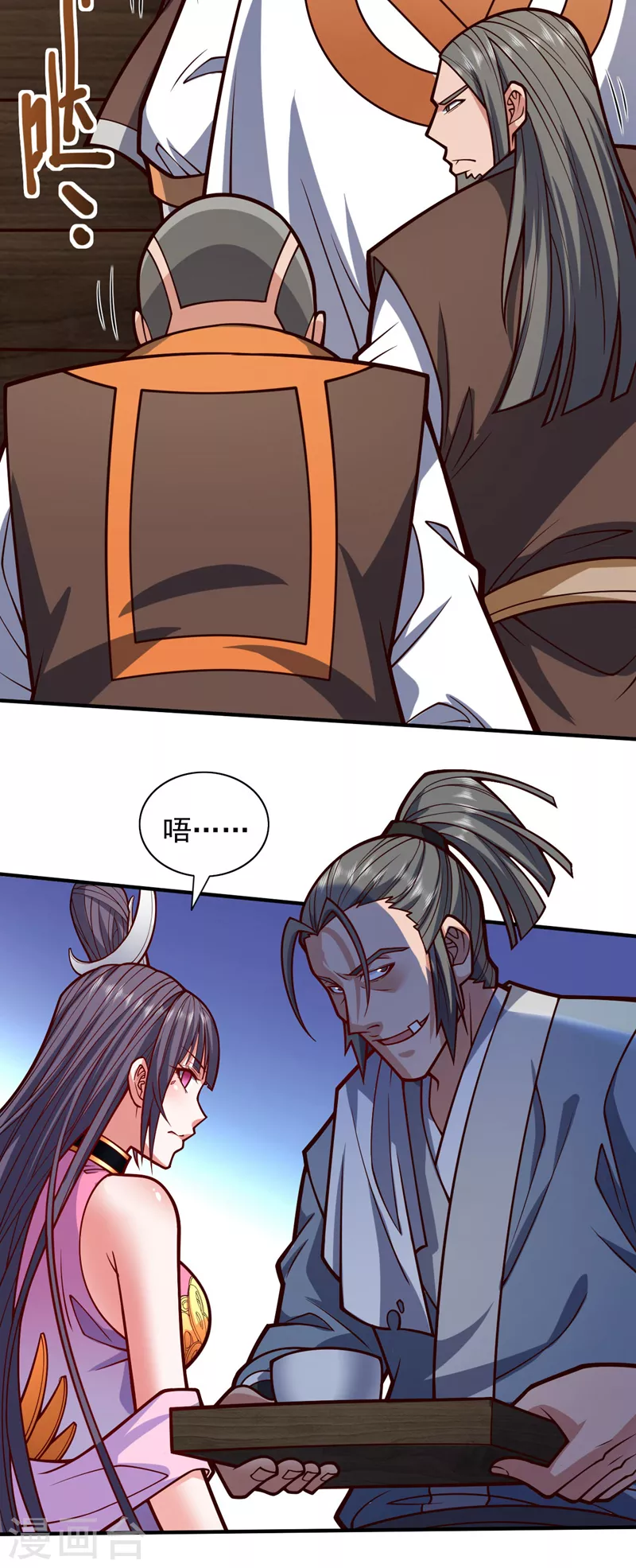 第120话 神剑—戮神 第7页