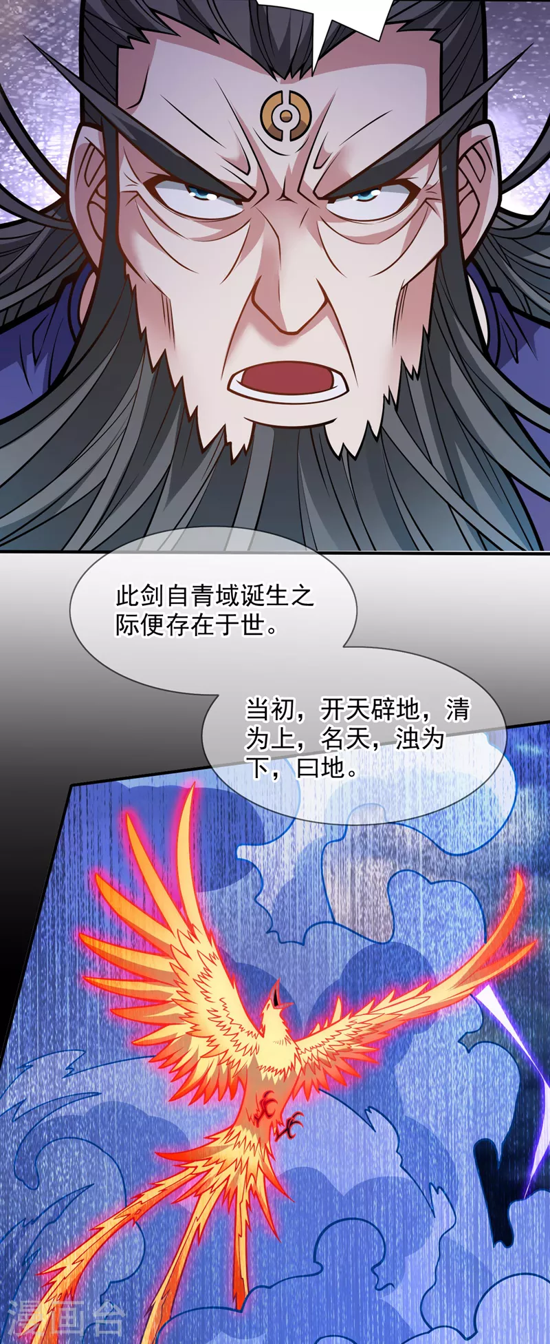第120话 神剑—戮神 第14页