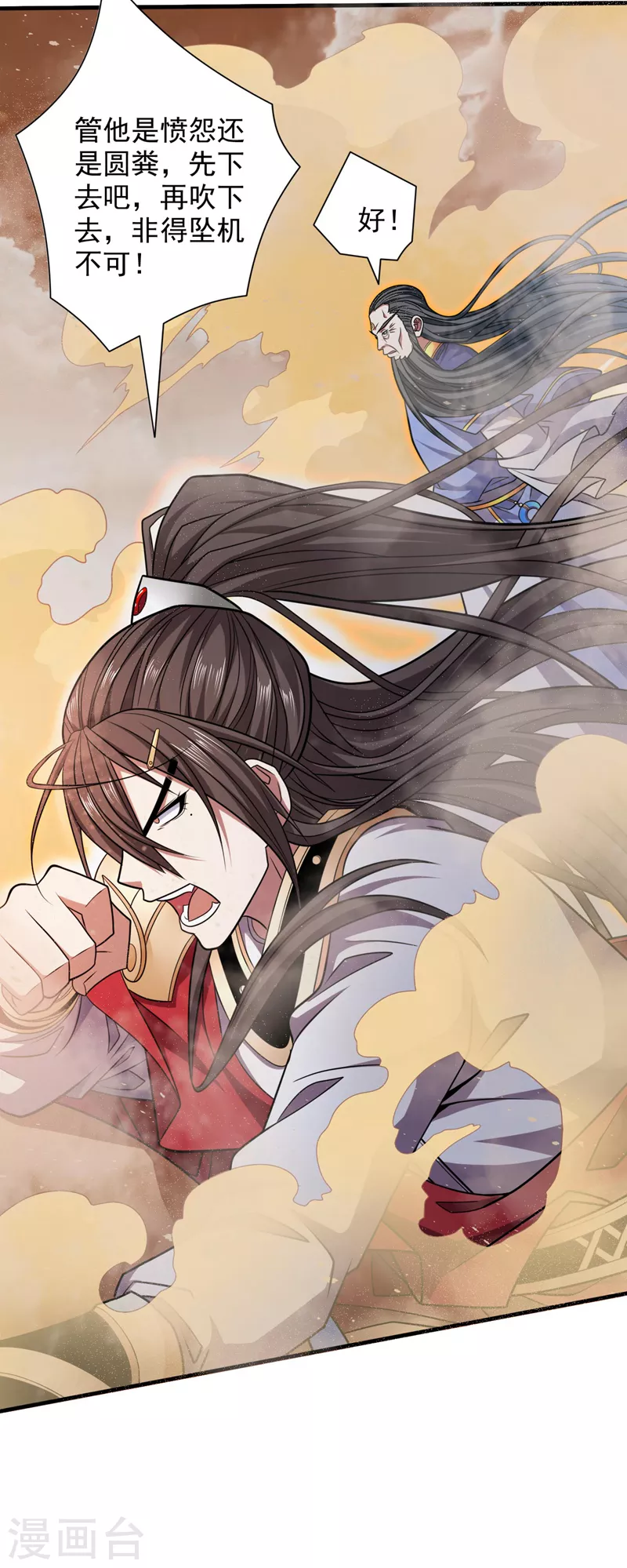 第120话 神剑—戮神 第24页