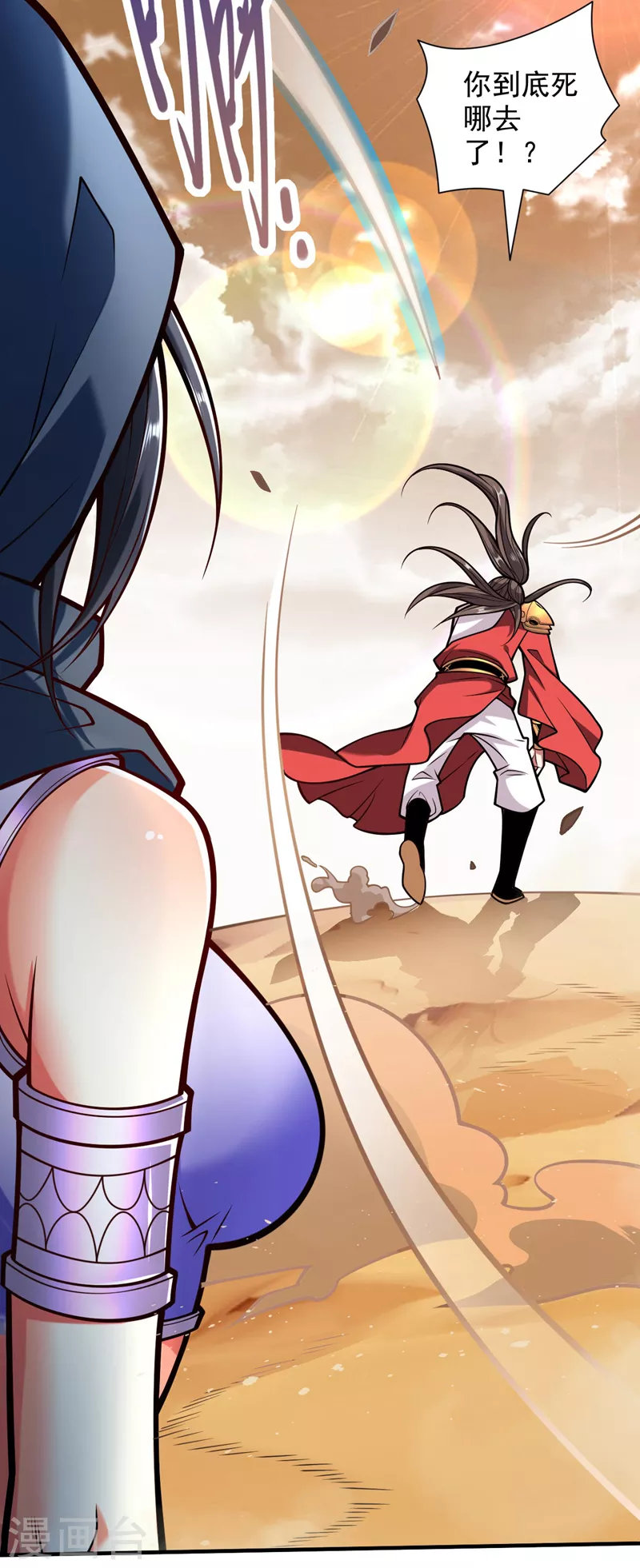 第120话 神剑—戮神 第32页
