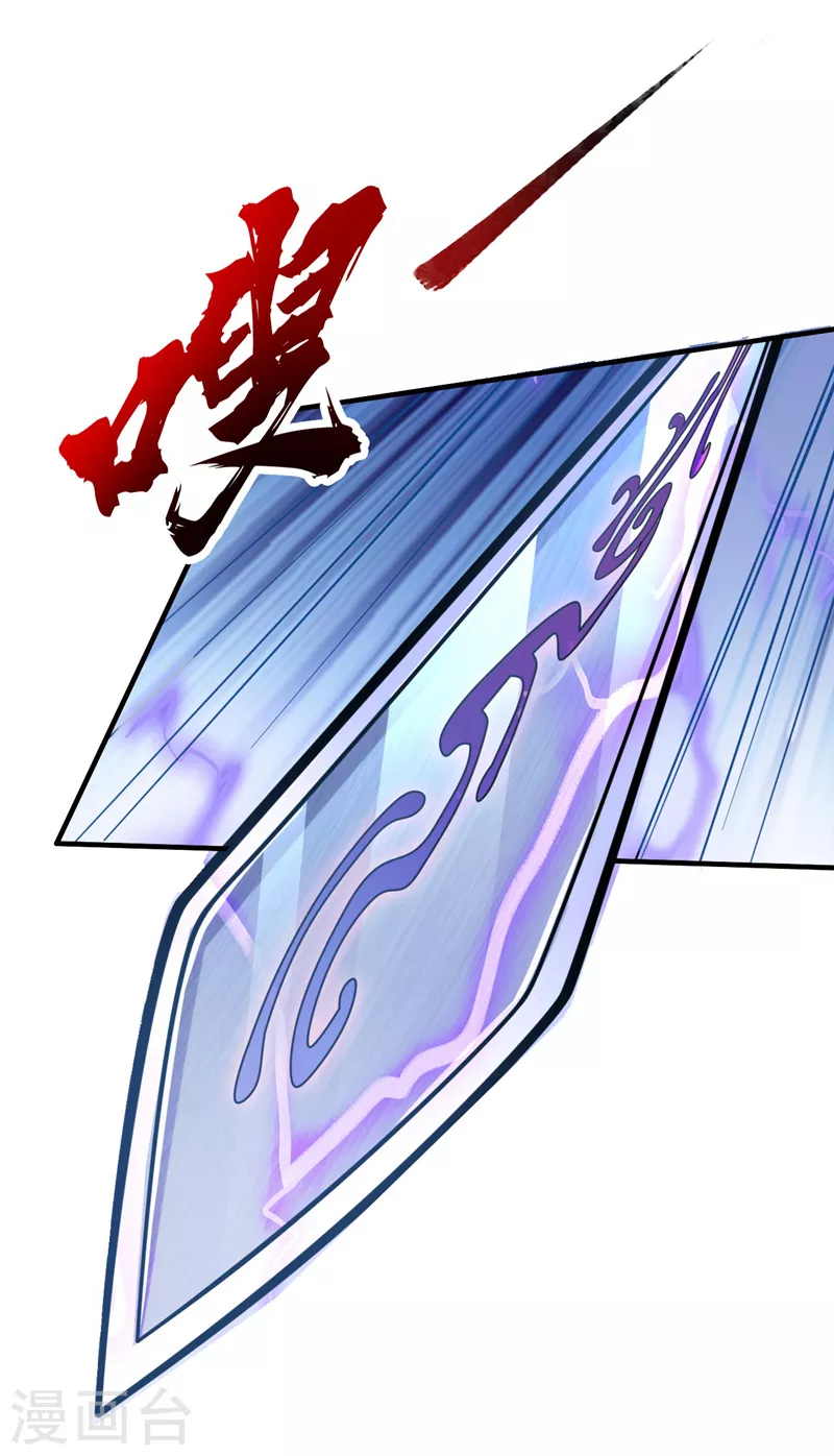 第120话 神剑—戮神 第34页