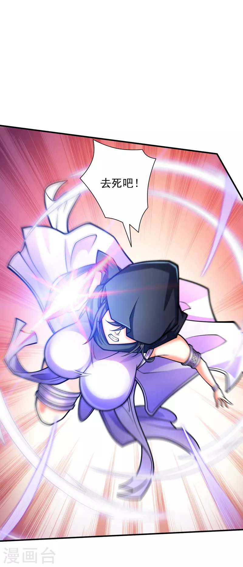 第120话 神剑—戮神 第35页