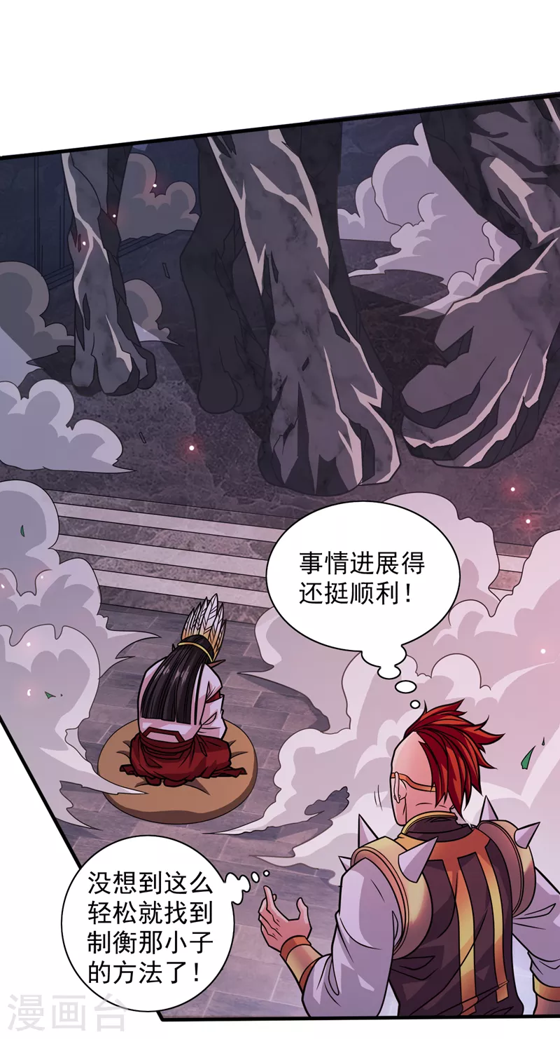 第119话 她看着像人偶一样 第3页