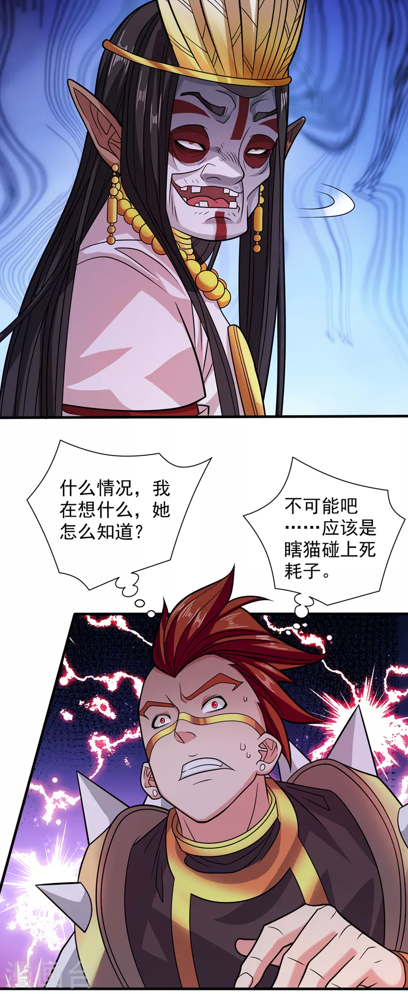 第119话 她看着像人偶一样 第5页