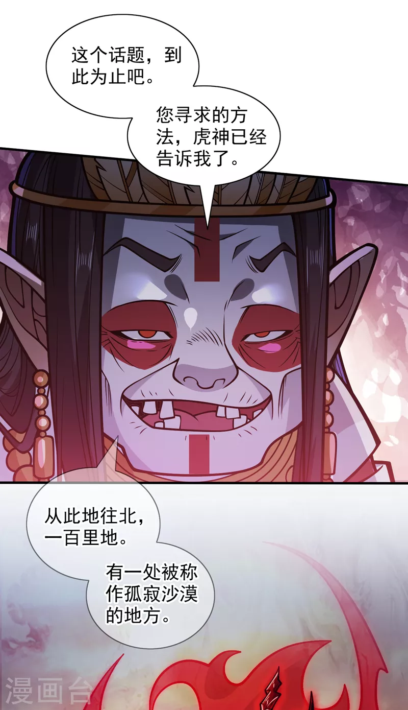 第119话 她看着像人偶一样 第7页