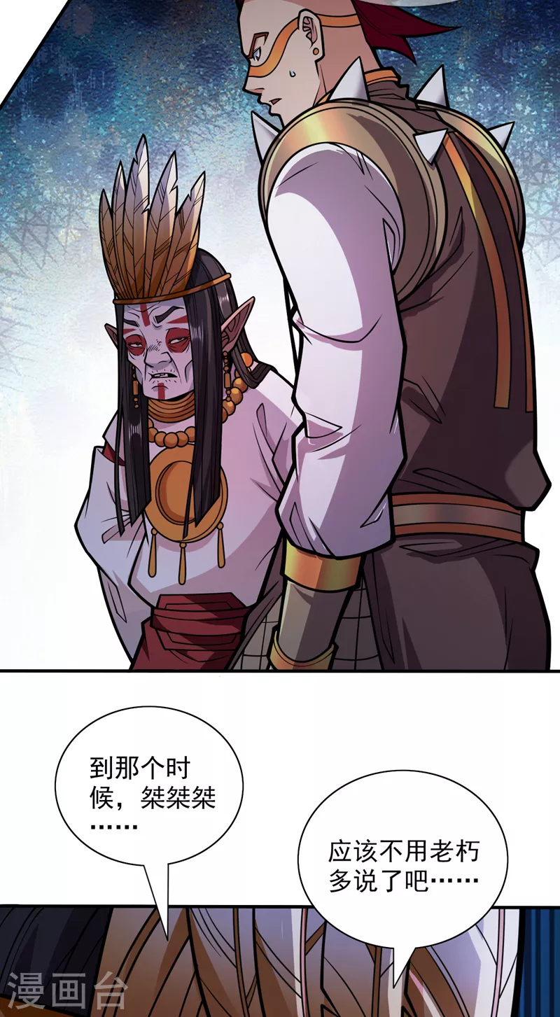 第119话 她看着像人偶一样 第9页