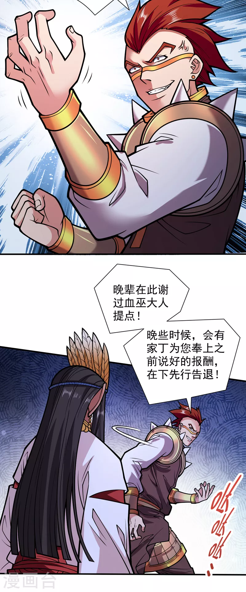 第119话 她看着像人偶一样 第11页